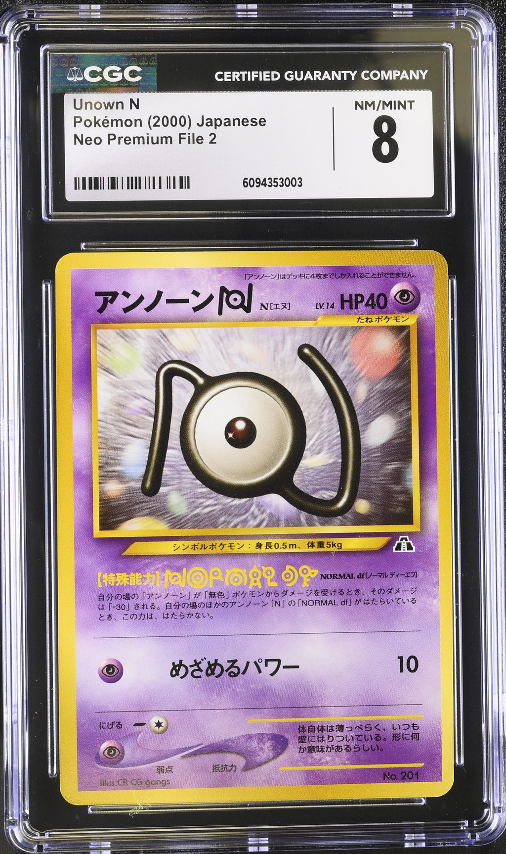 Unown N Neo Premium File 2 NM CGC 8